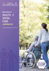 2024-25 HD in Health and Social Care Leaflet